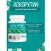 Ecotex Ascorutin (ascorbic acid + routine) tablets No. 50 3 - Buy Online on GoSupps.com