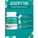 Ecotex Ascorutin (ascorbic acid + rutin) tablets No. 50 4 units - Buy Online on GoSupps.com