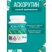 Ecotex Ascorutin (ascorbic acid + rutin) tablets No. 50 4 units - Buy Online on GoSupps.com