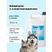 Pamilee Hypoallergenic chlorhexidine shampoo for dogs and cats with chlorhexidine