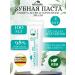 Lacalut Natusana Bio Eukalyptus toothpaste 100 ml 2 pcs