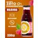 MR DJEMIUS ZERO Low -calorie raspberry syrup without sugar 330 g