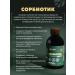 Artlife Sorbiotik Nanorbent for detox and combat toxins - Buy Online on GoSupps.com