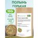 FitoContinent Wormwood Gorky grass 100 g