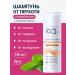 Elpharma Hair shampoo from dandruff with climonon 2% 150 ml