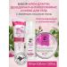PoliadaCrimea Body care set pink pearls