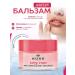 NUXE Very Rose moisturizing lip balm France 15ml
