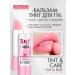 LUXVISAGE Tint & Care PH Formula lip balm tone 01