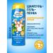 MY PRECIOUSNESS Children's shampoo gel shower foam 3B1 without tears 500 ml