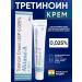 Abtane-A Tretinoin Cream from wrinkles for skin care 0.025%