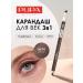 Pupa Eye pencil persistent matte Multiplay No. 74 Brownies