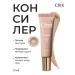 CLIMTCOSMETICS Conceler sculptor for makeup and contouring face 02