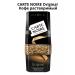 Coffee soluble Carte Noire Original 95g. 2pcs - Buy Online on GoSupps.com