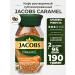 jaCobs Soluble Caramel 95g 2pcs