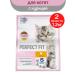 PERFECT FIT Dry food for kittens chicken 2pcs of 1.2kg