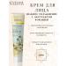 EVELINE Moisturizing face with chamomile 125ml