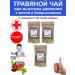 ABISORGANIC Herbal tea from high pressure for lowering 50 g 3 pcs