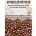 Pate De Pomme Set of coffee gifts in the grains of arabica flavored - Buy Online on GoSupps.com