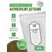 Amiinatravnitsa Antiparasitic agent "antiparasite for children" 180 g