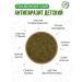Amiinatravnitsa Antiparasitic agent "antiparasite for children" 180 g - Buy Online on GoSupps.com