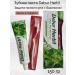 Dabur Paste protection of the oral cavity with basil+toothbrush