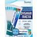 Himalaya Since 1930 Toothpaste Himalaya triple action 125 ml *6 pcs