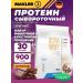 maxler Serum protein ultra whey 900 g chocolate