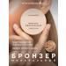 Ecomake Bronzer for the face dry mineral