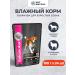 Eukanuba Spider for dogs with lamb in sauce - 100 g x 24 pcs