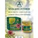 Bizoryuk Ointment maklira saber for joints 30 ml