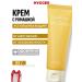 HYGGEE Single -cream for skin with chamomile extract