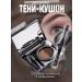 AAU Cushon eyebrow cream