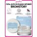 Paese Browstory eyebrow gel