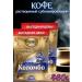 Moscow Coffee Shop on Shares Coffee soluble sublimely colombo 460g (2pcs of 230g) - Buy Online on GoSupps.com