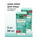 Clean line Ideal skin of aqua-cream instant matte 50 ml 2 pcs