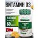 NUTRAXIN D3 5000 units