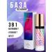 BEAUTE LAMA Makeup base. Makeup base. 3-in-1 face primer.