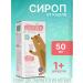 Bobrodok Syrup from coughing children 50ml