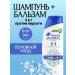 Head&Shoulders Shampoo and Balm-captain 2V1 "Main care" 600ml