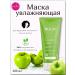 Bioclin Moisturizing Bio-Hydra mask 200 ml