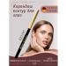 Miss Claire Eye pencil black