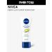 NIVEA Hand cream Intensively nutrition