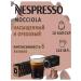 Nespresso Coffee in NoCciola capsules 10 capsules - Buy Online on GoSupps.com