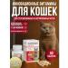 Farmavit Active Pharmacid vitamins for castrated cats 60 tab