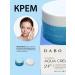 Dabo Intensive face cream moisturizing Korea 120ml - Buy Online on GoSupps.com