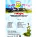 Gifts of Adygea Herbs of Southern Russia Herbal collection of diuretic decongestant 200 grams - Buy Online on GoSupps.com