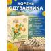 Add Altai Dandelion root natural extract