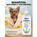 Spets Hypoallergenic dog shampoo with panthenol 500 ml