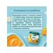 Frutonyanya Puree from 5 months of vegetable salad 80 g 3 pcs - Buy Online on GoSupps.com