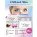 TAN-MAN Snail of Facial Cream Collagen and snails from wrinkles 80 grams